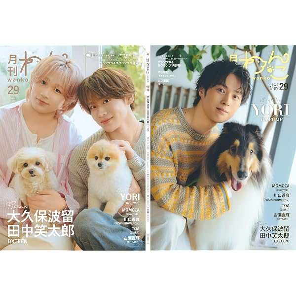買*犬様 【新品】東京事変 娯楽 バラエティ 増刊号 初回生産限定アナログ盤 Amazon.co.jp: 月刊わんこvol.29（Special Edition パジャマ版） 表紙