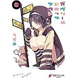 ガヴリールドロップアウト(6) (電撃コミックスNEXT)