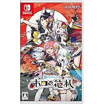 Amazon.co.jp: ホロの花札 -Switch 【早期購入特典】はじめての