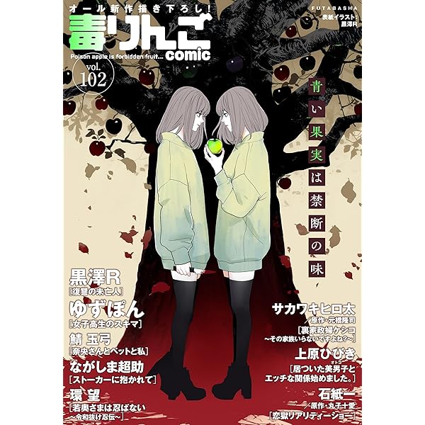 毒林檎大福ざくろ姫ピンクラウリンゼTKK115達磨ピンクラウリンゼTKK116 毒林檎大福ざくろ姫ピンクラウリンゼTKK115達磨ピンクラウリンゼ