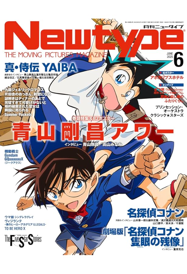 Newtype　4月号創刊40周年記念特大号　未開封　シュリンク付き Newtype 4月号創刊40周年記念特大号 未開封 シュリンク付き 7006-16510-