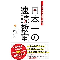 【速読・入手最難関・超希少品】日本速読東京アカデミー教材セット【速読講座草分け】 Rapid Reading Japanese [Second Edition]: Improving Reading