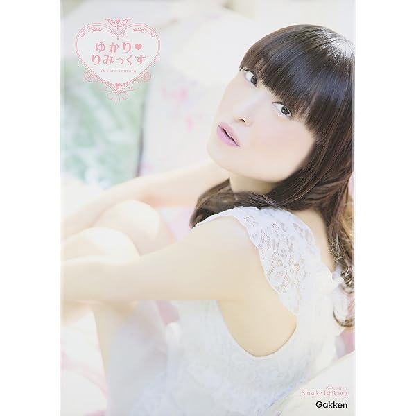 Amazon.co.jp: 田村ゆかり写真集 そらいろ。 (KONAMI OFFICIAL BOOKS