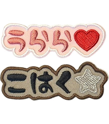Amazon.co.jp: 【 りんご 青りんご 型 】お名前 ワッペン 刺繍