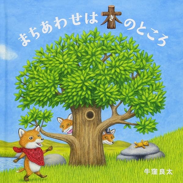 わんこデパート ワンコデパート | 書籍 | 小学館