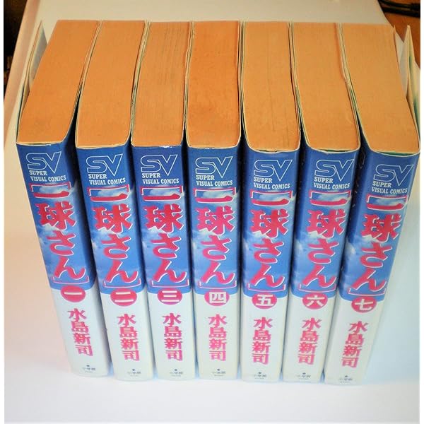 一球さん 1 (スーパー・ビジュアル・コミックス) | 水島 新司 |本