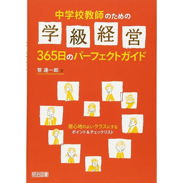 図説中学校学校経営事典 (1981年) 図説中学校学校経営事典 (1981年) 図説中学校学校経営事典 (1981