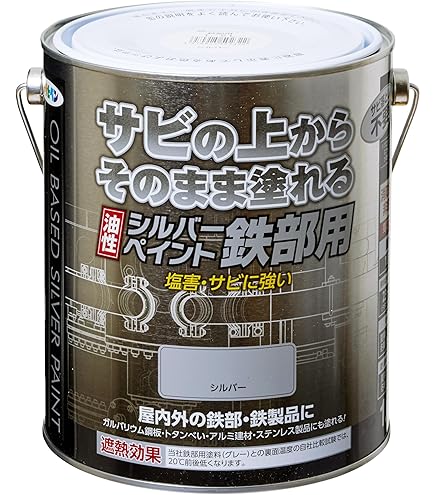 Amazon.co.jp: アサヒペン 塗料 ペンキ シルバーコート 1.6L シルバー