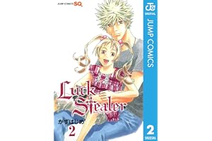 Luck Stealer 2 (ジャンプコミックスDIGITAL)