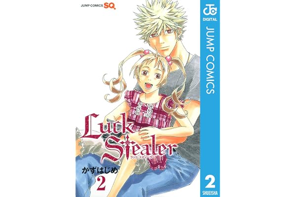 Luck Stealer 2 (ジャンプコミックスDIGITAL)