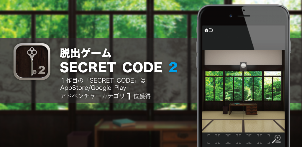 Amazon Co Jp 脱出ゲーム Secret Code 2