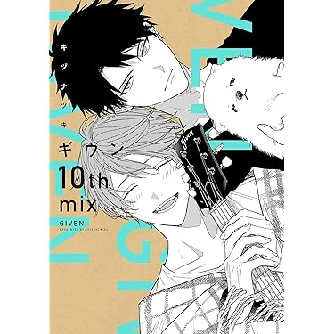 Amazon.co.jp 最新リリース: ボーイズラブコミックス の新着