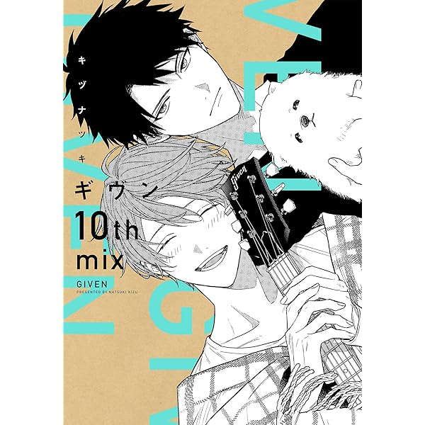 ギヴン　9巻セット ギヴン 漫画 1〜9巻 全巻セット - メルカリ