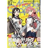 Model Graphix (モデルグラフィックス) 2014年 07月号 [雑誌]