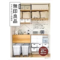 Amazon.co.jp: 部屋作り the BEST 2025 (100%ムックシリーズ