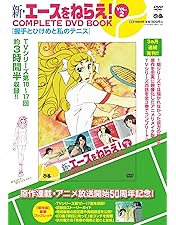 Amazon.co.jp: 劇場版 エースをねらえ! [Blu-ray] : 高坂真琴, 野沢