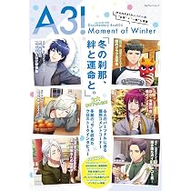 Amazon.co.jp: A3! ドキュメンタリーブック04 Moment of Winter
