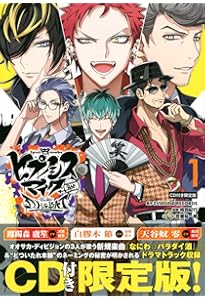 CD付き ヒプノシスマイク ーDivision Rap Battleー side D.H & B.A.T+(