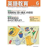 英語教育 2014年 01月号 [雑誌] Amazon.co.jp: 英語教育 2025年 06 月号 [雑誌] : 本