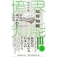 検視官の現場-遺体が語る多死社会・日本のリアル (中公新書ラクレ 858