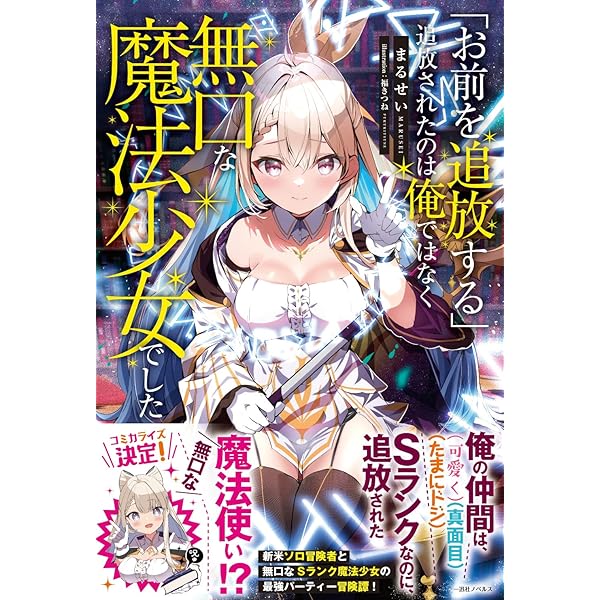 【12月新刊】ただの門番、実は最強だと気づかない 元魔王様の南国スローライフ 元魔王様の南国スローライフ～部下に裏切られたので、モフモフ達