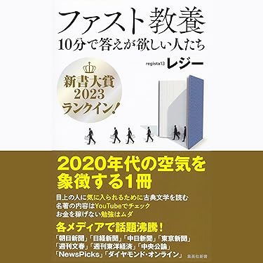 Amazon.co.jp 売れ筋ランキング: タイムマネジメント・生産性 の中で
