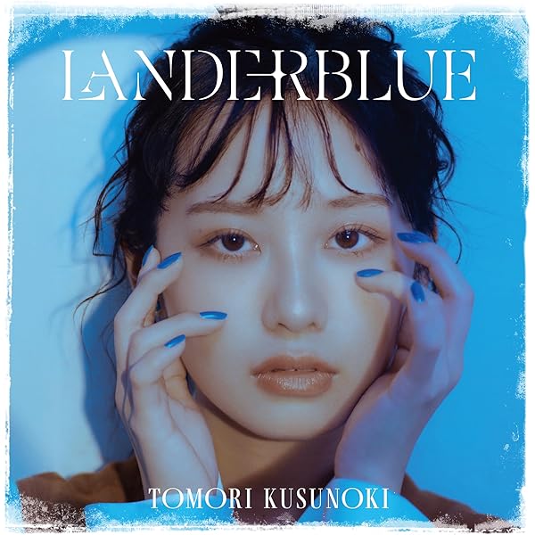 Amazon.co.jp: Tomori Kusunoki Zepp TOUR 2022『SINK⇄FLOAT』 (通常