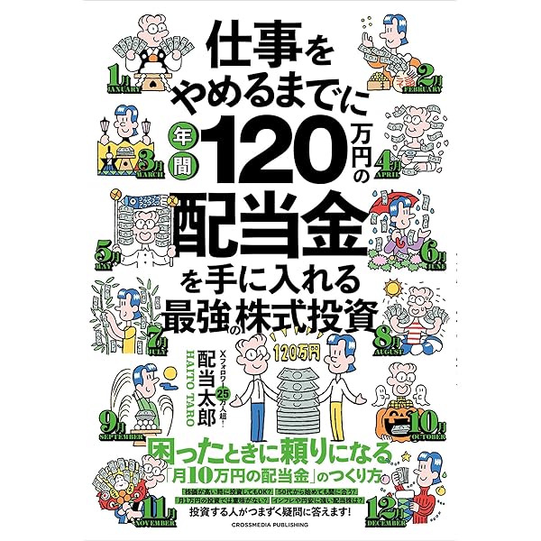 株でゼロから30億円稼いだ私の投資法: 大株主への道こそ株式投資の本道