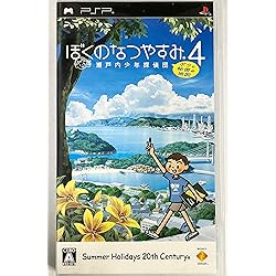 Amazon | ぼくのなつやすみ ポータブル - PSP | ゲームソフト