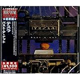 バスト・ア・ナット(限定盤)