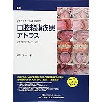 必ず上達 歯科小手術: ここからはじめる! これならできる