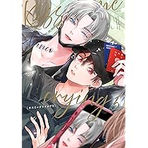 Amazon.co.jp: Kiss me crying (5) (BE×BOY COMICS DELUXE) : Arinco: 本
