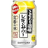 【お家で居酒屋のようなレモンサワーを】 こだわり酒場のサワー こだわり酒場のレモンサワー缶 [ チューハイ 350ml×24本 ]