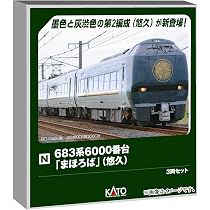Amazon | TOMIX Nゲージ 東武N100系スペーシア X セット 98824 鉄道