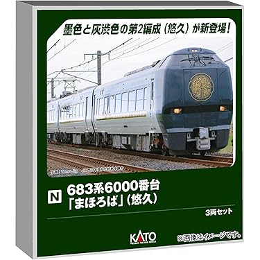 Amazon.co.jp 最新リリース: 鉄道模型 の新着ランキングです。