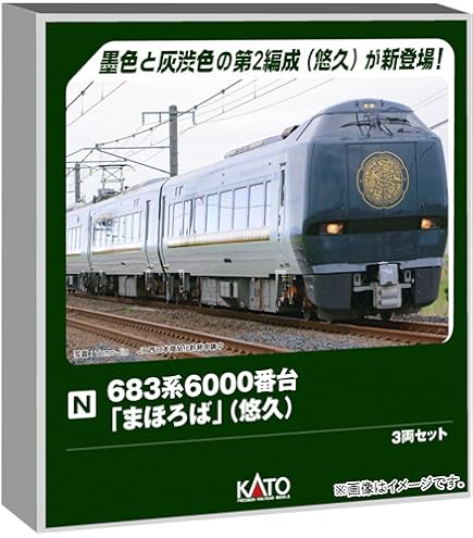 Amazon | KATO Nゲージ 225系100番台 3次車 新快速 8両セット 10-1901
