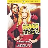 ファイティング・ガール スペシャル・コレクターズ・エデション [DVD]