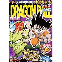 DRAGON BALL総集編 超悟空伝 Legend1 (集英社マンガ総集編シリーズ DRAGON BALL総集編 超悟空伝 Legend1 (集英社マンガ総集編シリーズ