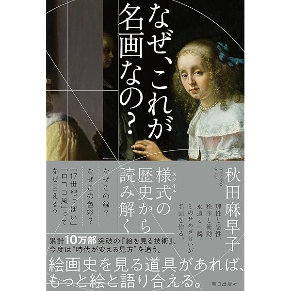 モチーフで読む美術史 (ちくま文庫) | 宮下 規久朗 |本 | 通販 | Amazon