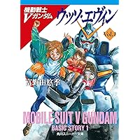 マリア・リーディング (角川スニーカー文庫 1-49 機動戦士Vガン 61CB2adQvGL._SY200_QL15_.jpg