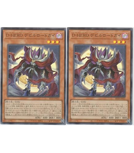 Amazon.co.jp: 遊戯王カード BETB-JP022 D－HERO デビルロード