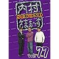 【Amazon.co.jp限定】内村さまぁ〜ず SECOND vol.77 (Blu-ray)