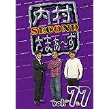 【Amazon.co.jp限定】内村さまぁ〜ず SECOND vol.77 (Blu-ray)