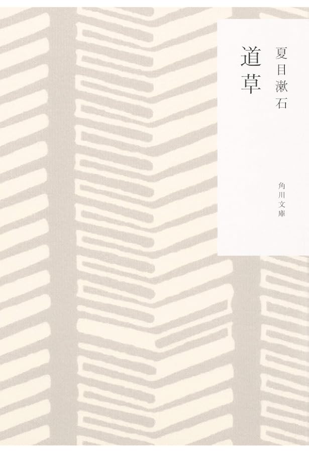 明暗 (岩波文芸書初版本復刻シリーズ) | 夏目 漱石 |本 | 通販