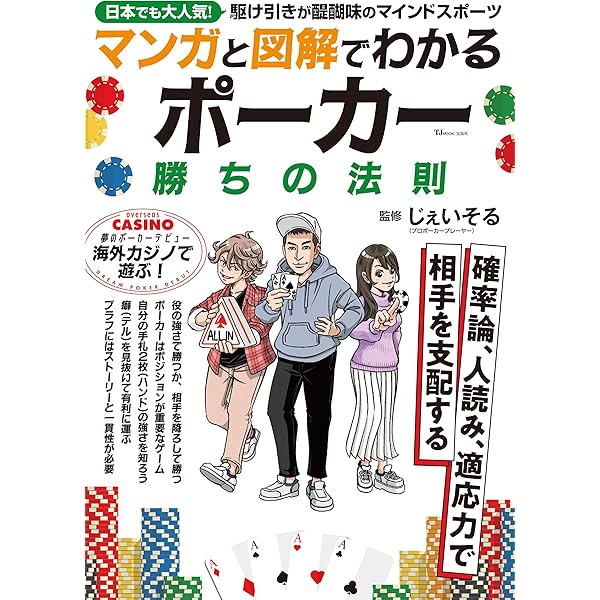 ポーカー教室 (カジノブックシリーズ) | ポーカー侍 |本 | 通販 | Amazon