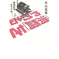 スペンド・シフト : 〈希望〉をもたらす消費 Amazon.co.jp: スペンド・シフト ― ＜希望＞をもたらす消費 ― : ジョン