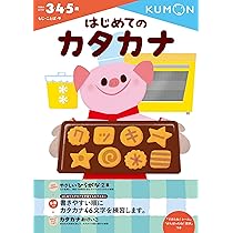 やさしいかん字―4・5・6歳 (もじ・ことば (10)) やさしいかん字―4・5・6歳 (もじ・ことば (10)) やさしいかん字―