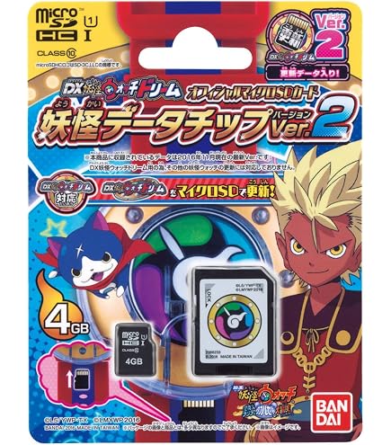 妖怪ウォッチDXドリーム登場！今すぐチェックしよう