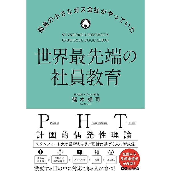 人事アセスメントハンドブック 人事・教育担当者のための 能力開発・教育体系ハンドブック
