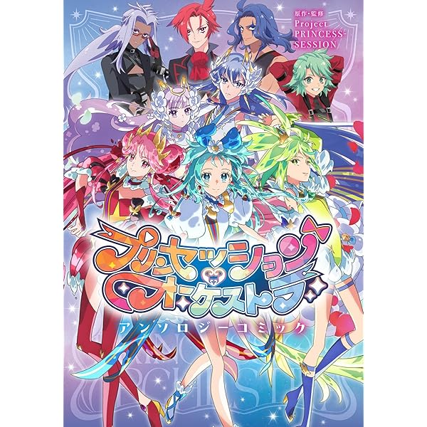 Amazon.co.jp: プリンセッション・オーケストラ Blu-ray Vol.3[期間